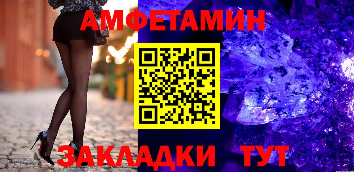 Мыски  Amphetamine Розовый  мега ссылка  Вход с VPN  АМФЕТАМИН 
