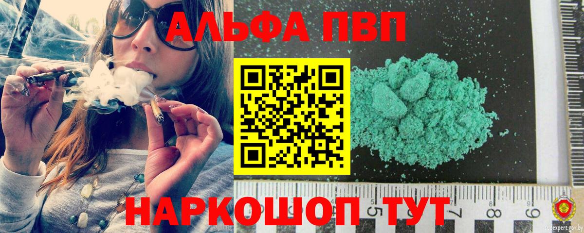Alpha PVP VHQ Мыски
