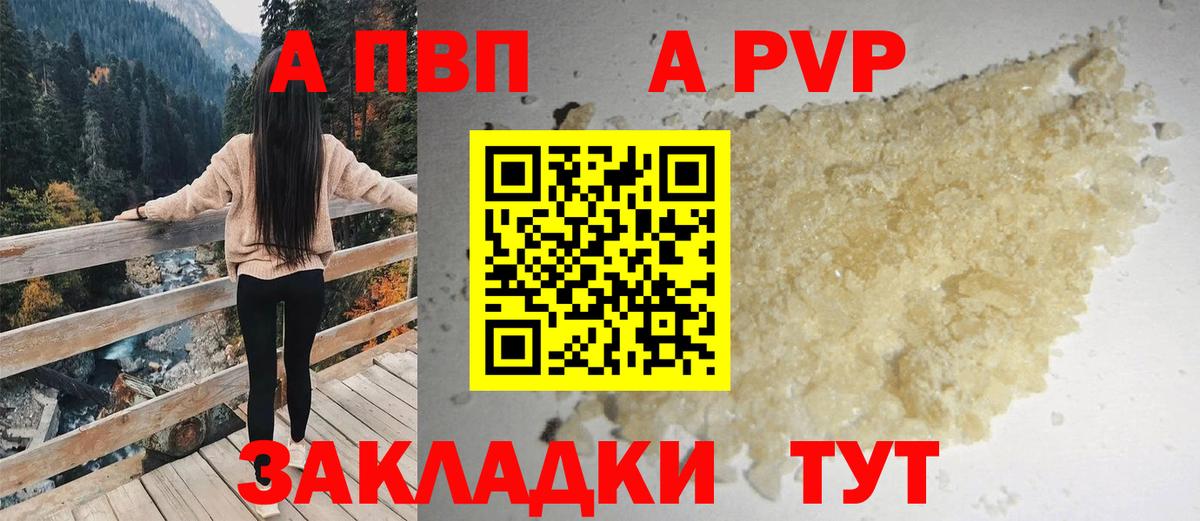 A-PVP VHQ  Вход с VPN  APVP Соль  Alpha PVP крисы CK  Мыски 