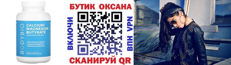 БУТИРАТ 99%  Мыски 