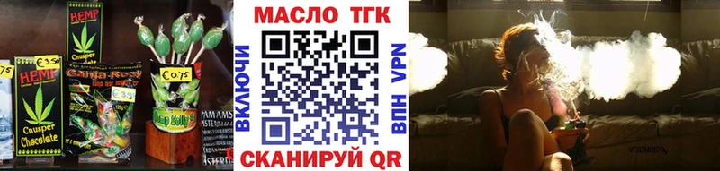 Еда ТГК конопля  Мыски 