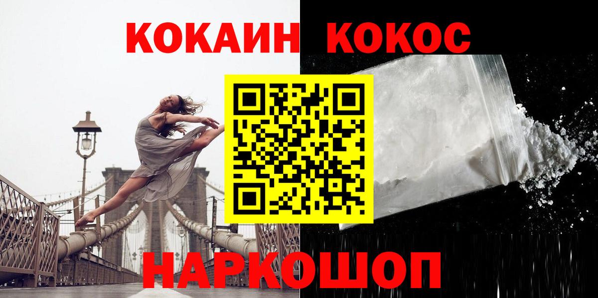 COCAIN 97%  COCAIN  наркота  Вход с VPN  КОКАИН 98%  Мыски 