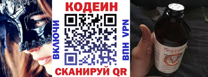 OMG вход  Мыски  Codein Purple Drank  где найти наркотики 