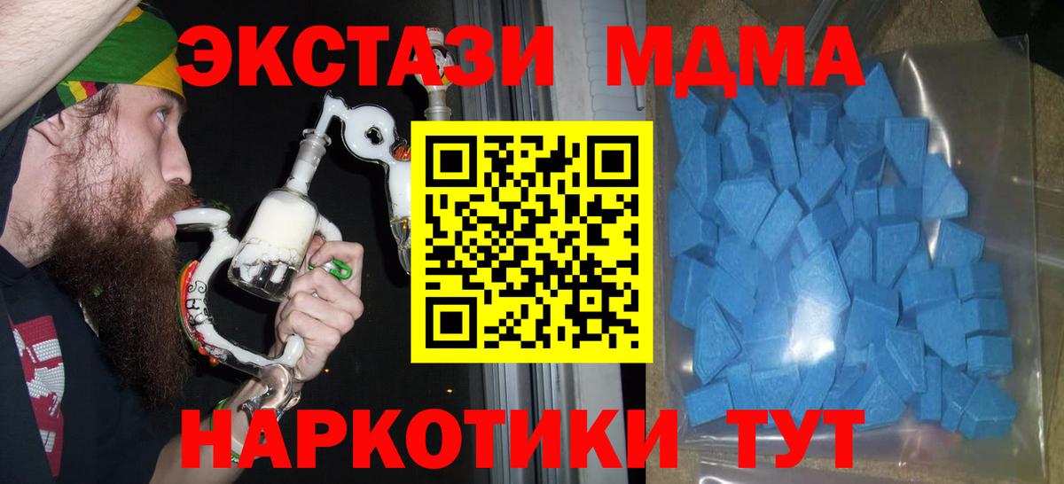 дарк нет официальный сайт  ЭКСТАЗИ MDMA  Вход с VPN  Мыски 