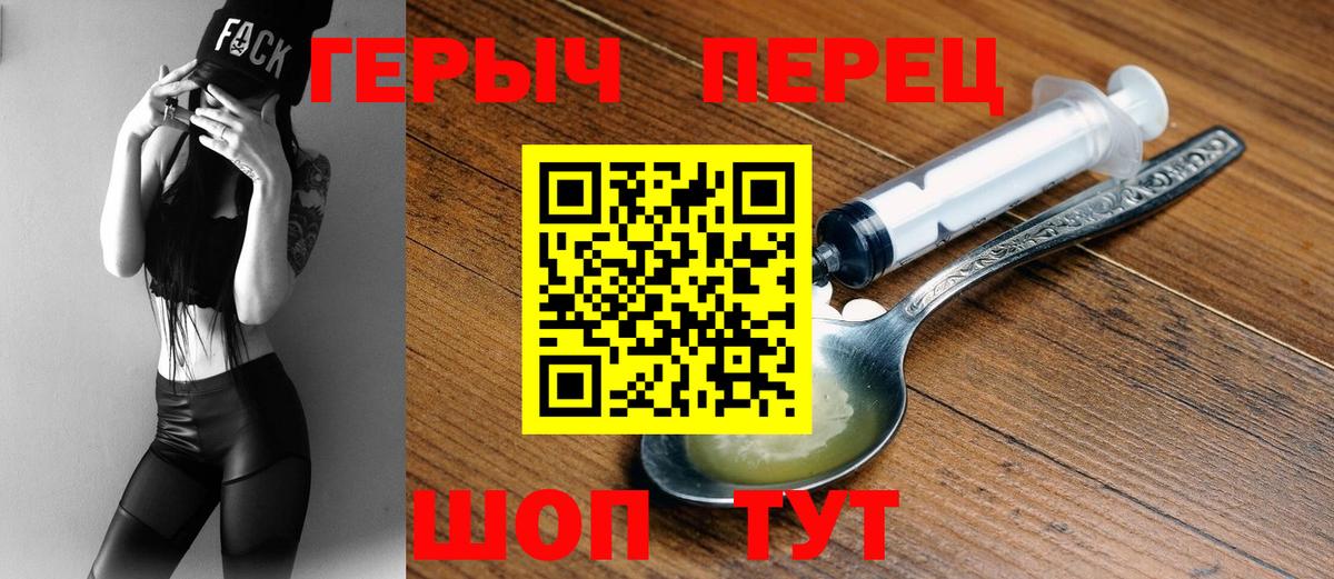 Героин гречка Мыски