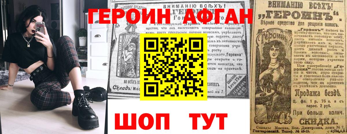 Героин гречка  Вход с VPN  Мыски 