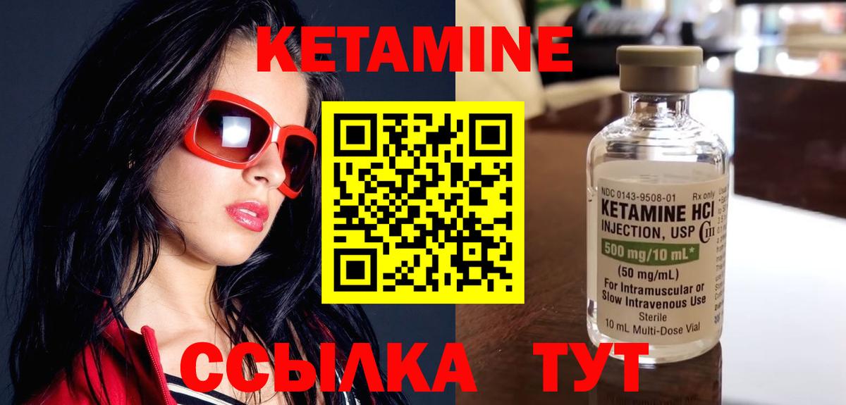 КЕТАМИН VHQ  Вход с VPN  Мыски 