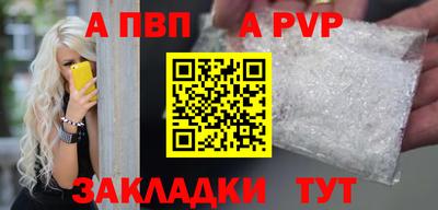 apvp Конаково