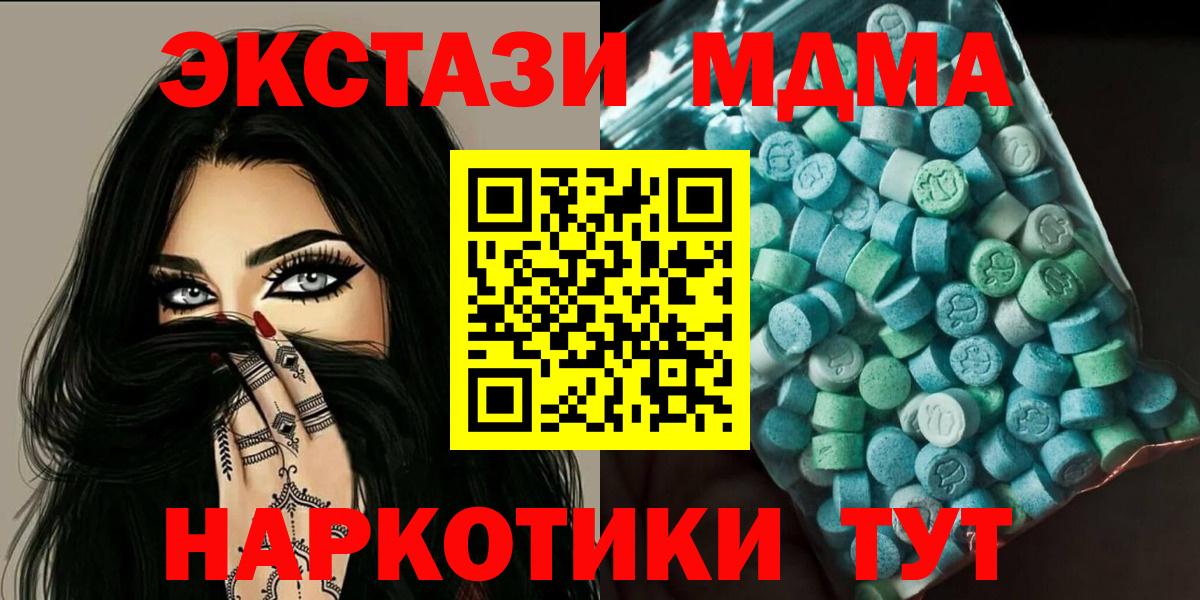 Мыски  MDMA crystal  MDMA  MDMA кристаллы  Вход с VPN 