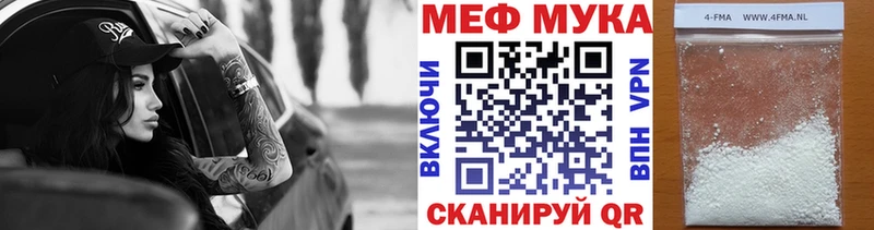 Меф  Мыски