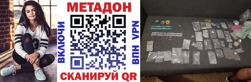 МЕТАДОН methadone  Мыски 