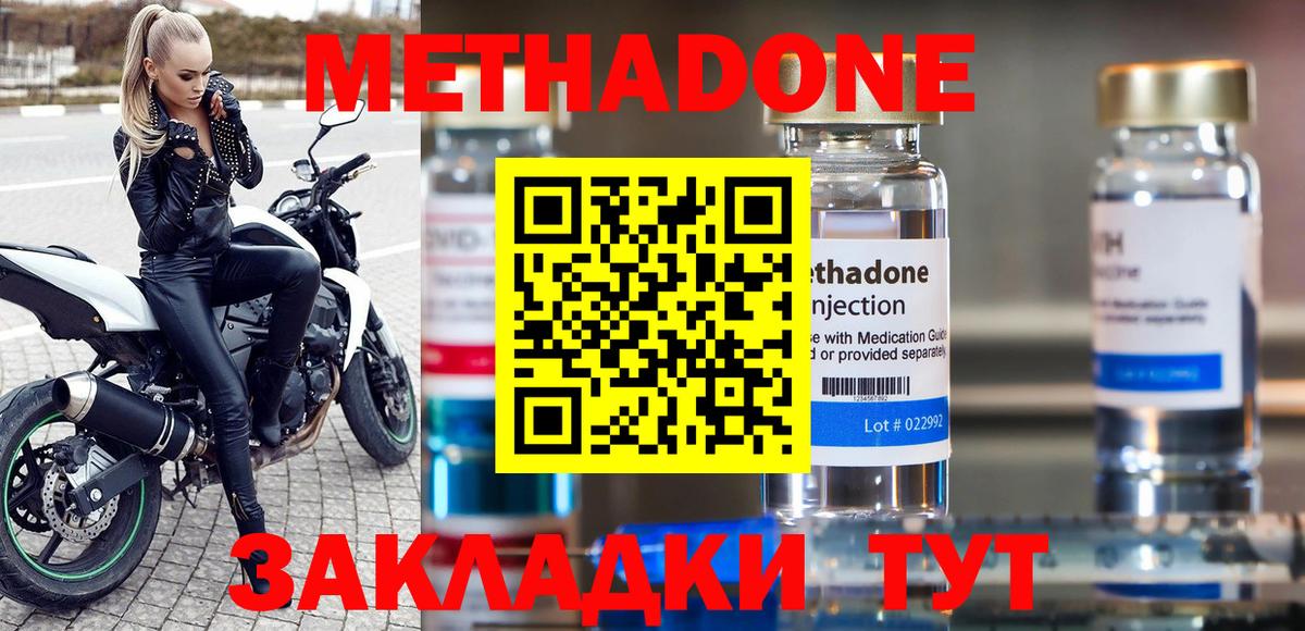 Метадон белоснежный  Метадон мёд  Вход с VPN  Мыски 